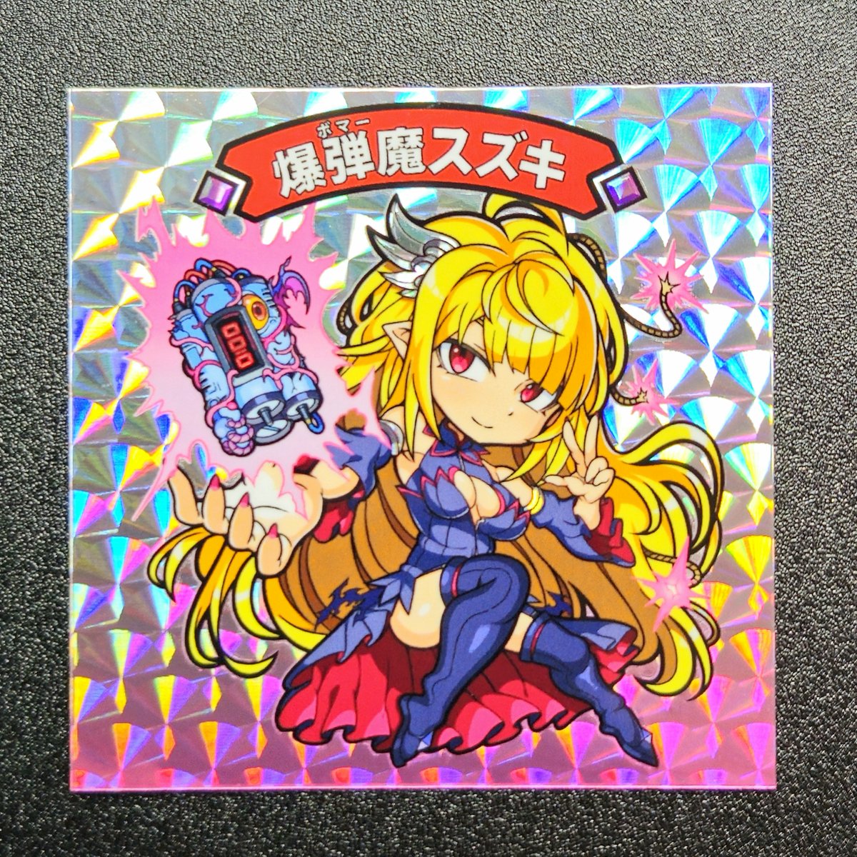 Foxman_Friday's tweet image. 爆弾魔スズキ(アナザー)

子供の頃気になったけど買わなかった
PSソフト第1位「鈴木爆発💣」

買って1番面白かったPSソフトは
「悪魔城ドラキュラX 月下の夜想曲🧛🏻」

扇プリズム版(レア)
ダンジョン女子第1弾よりランダム排出