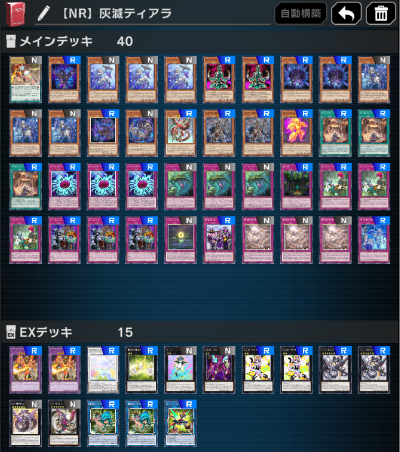 【アーチーchで紹介】 ドラゴングラスパー Introducing 