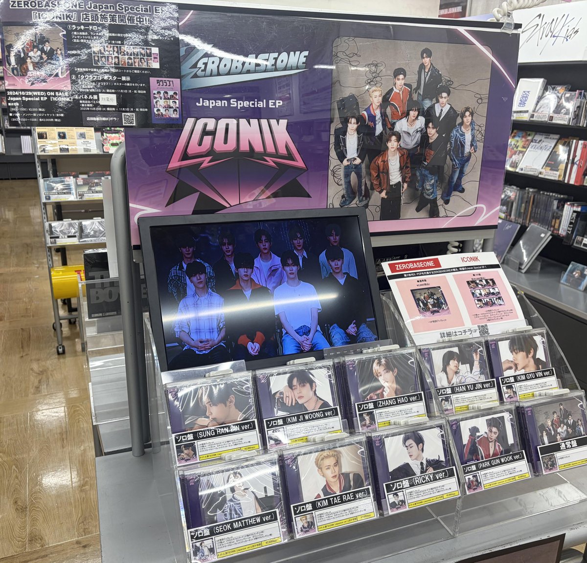 zerobaseone ICONIK 渋谷タワレコ ラキドロ トレカ コンプ×5