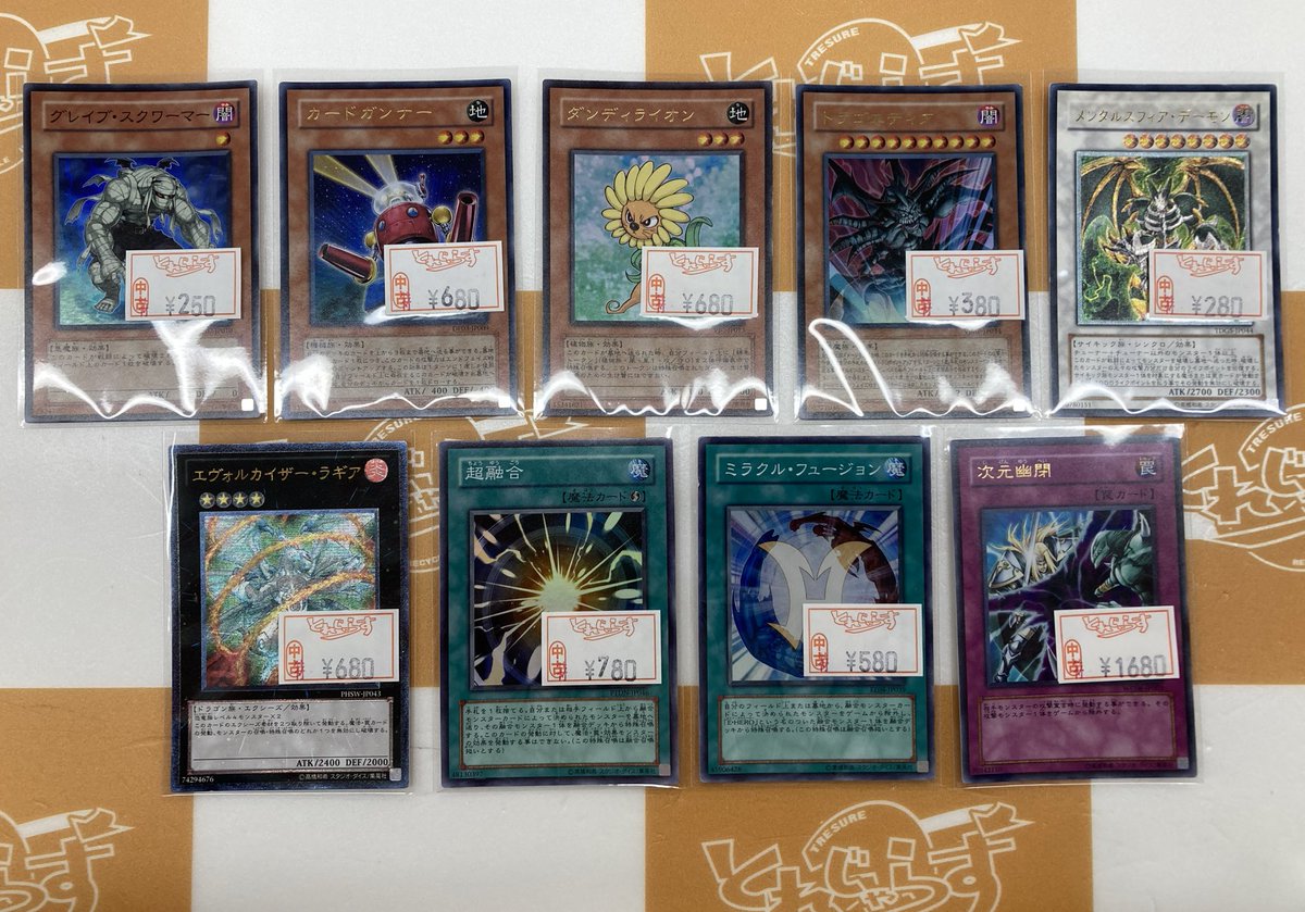 気分屋 遊戯王【オーダー品】 気分屋 遊戯王【オーダー品】 気分屋 遊戯王【オーダー品】 遊