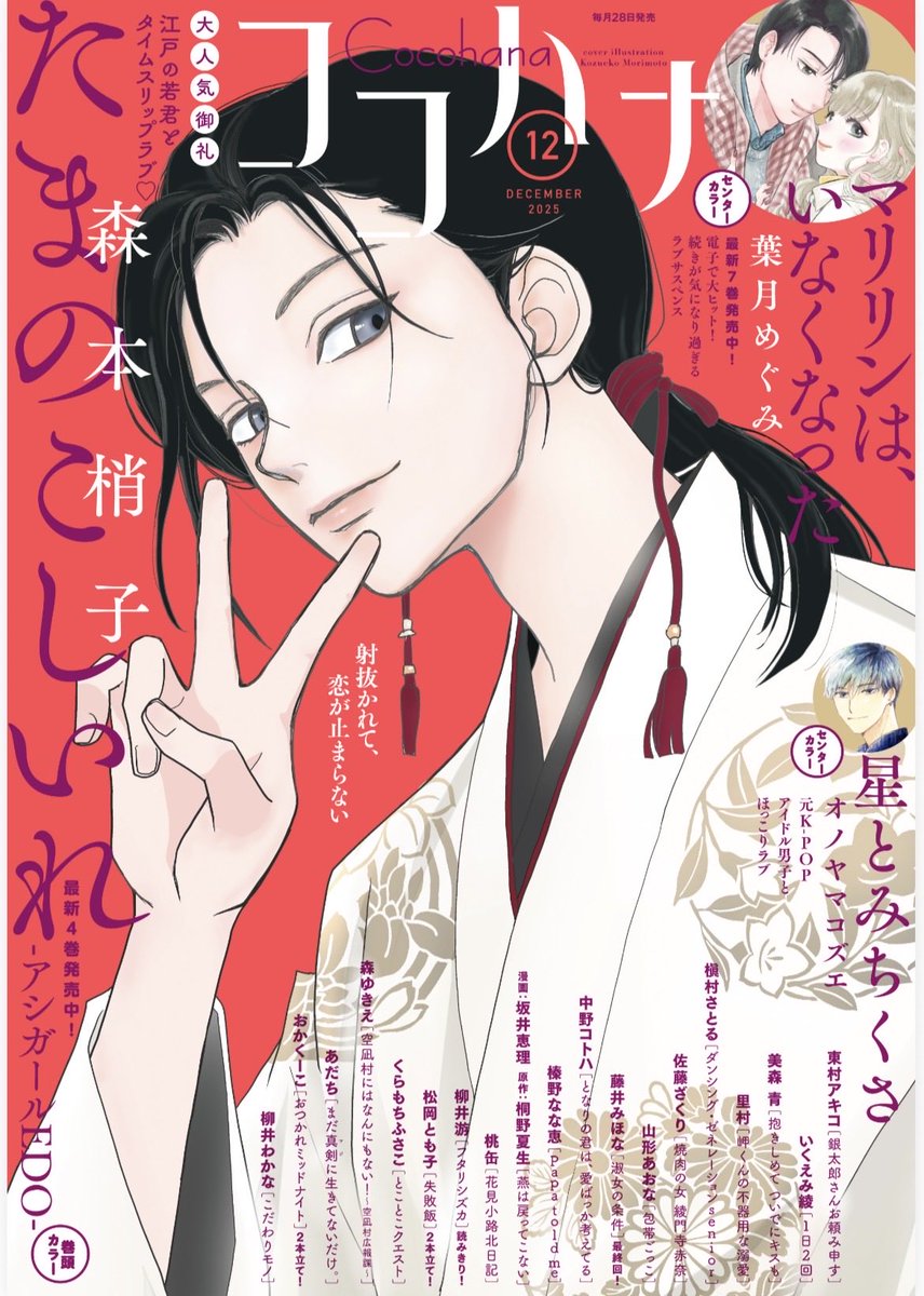 いくえみ綾★ローズローズィローズフルバッド　1 2 3 4、1日2回　1-6　他 Amazon.co.jp: ローズ ローズィ ローズフル バッド 2