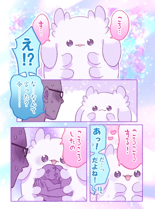 やわりふぁ♡ころ… す…? ころころする♡♡♡ 