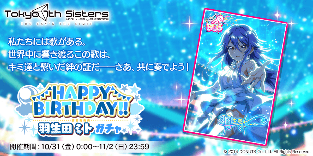 Tokyo 7th シスターズ」公式【ナナシス】 on X