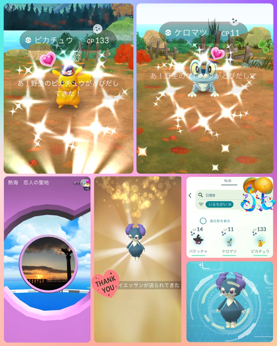 ポケGOトレーナー様 nao𓇼𓆡𓆉 on X