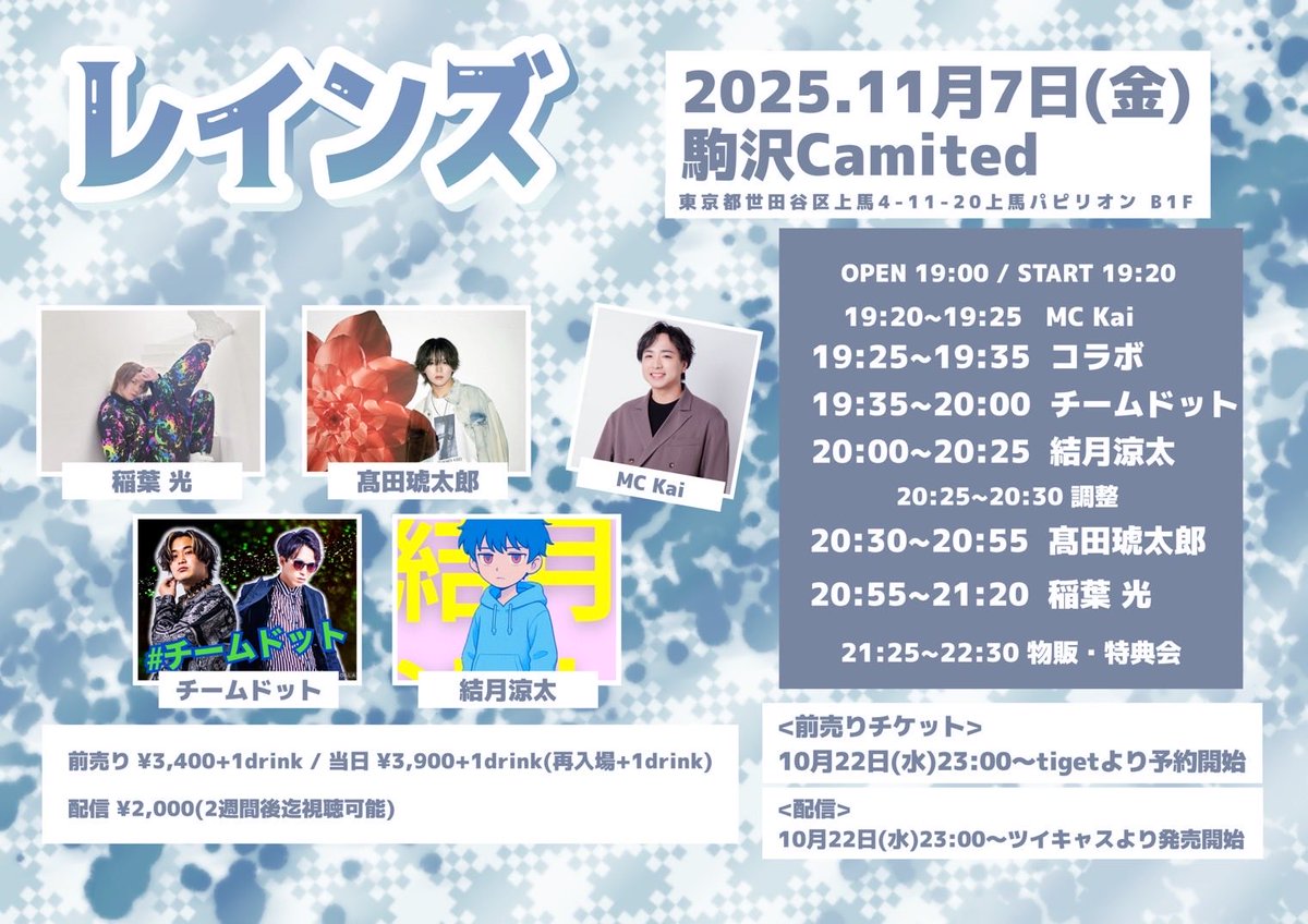 MC Kai主催イベント tweet media