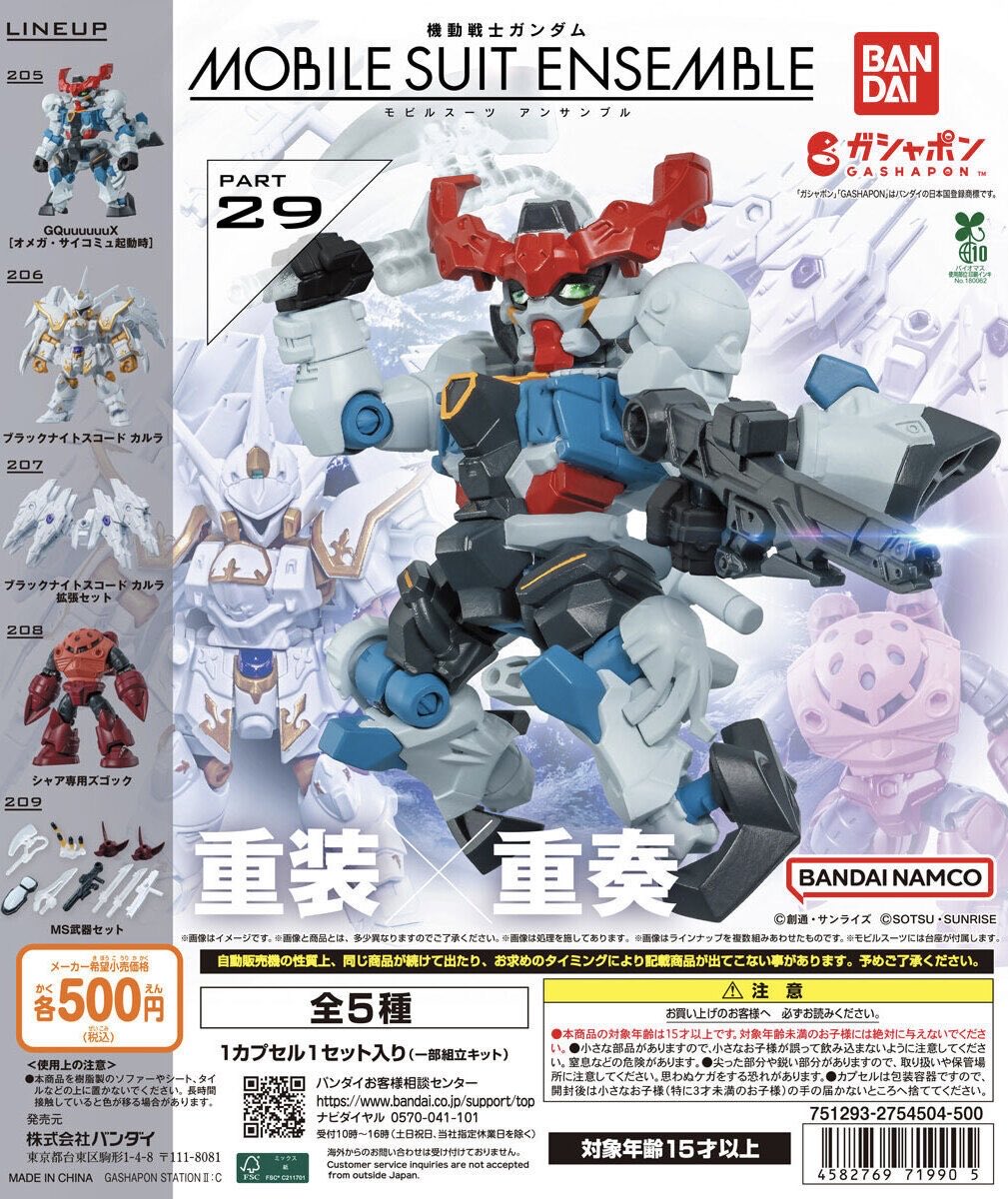 ガンダム　ガシャポン　まとめ売り　約50個 Amazon | バンダイ 機動戦士ガンダム ガシャポン戦士DASH08 全6