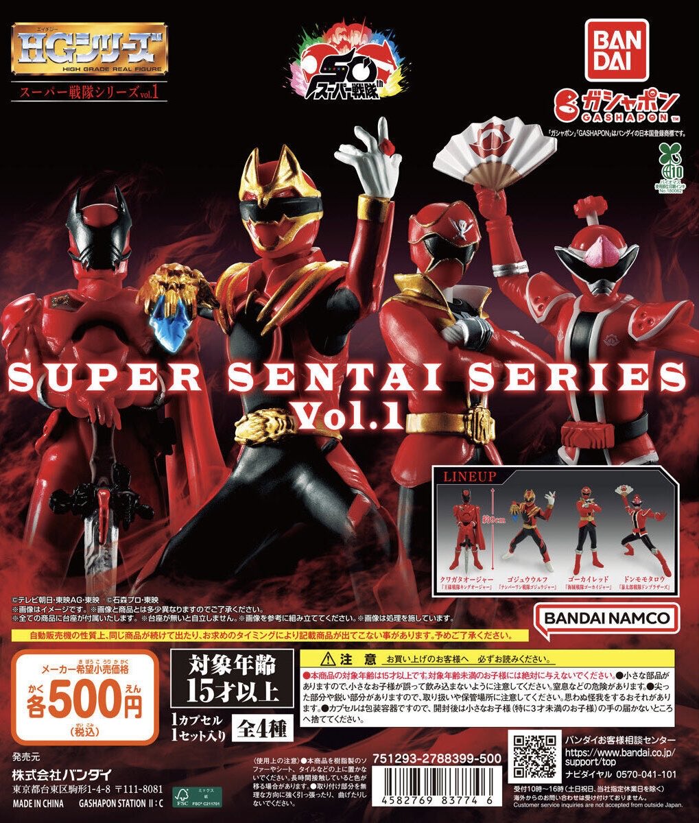 😢完売情報😢 『#機動戦士ガンダム MOBILE SUIT ENSEMBLE 29』 『HG