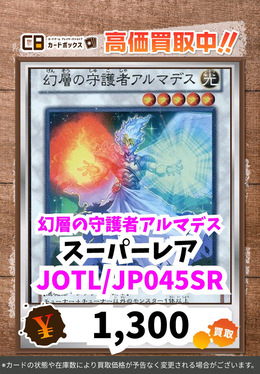 カードボックス京都ファミリー店 on X