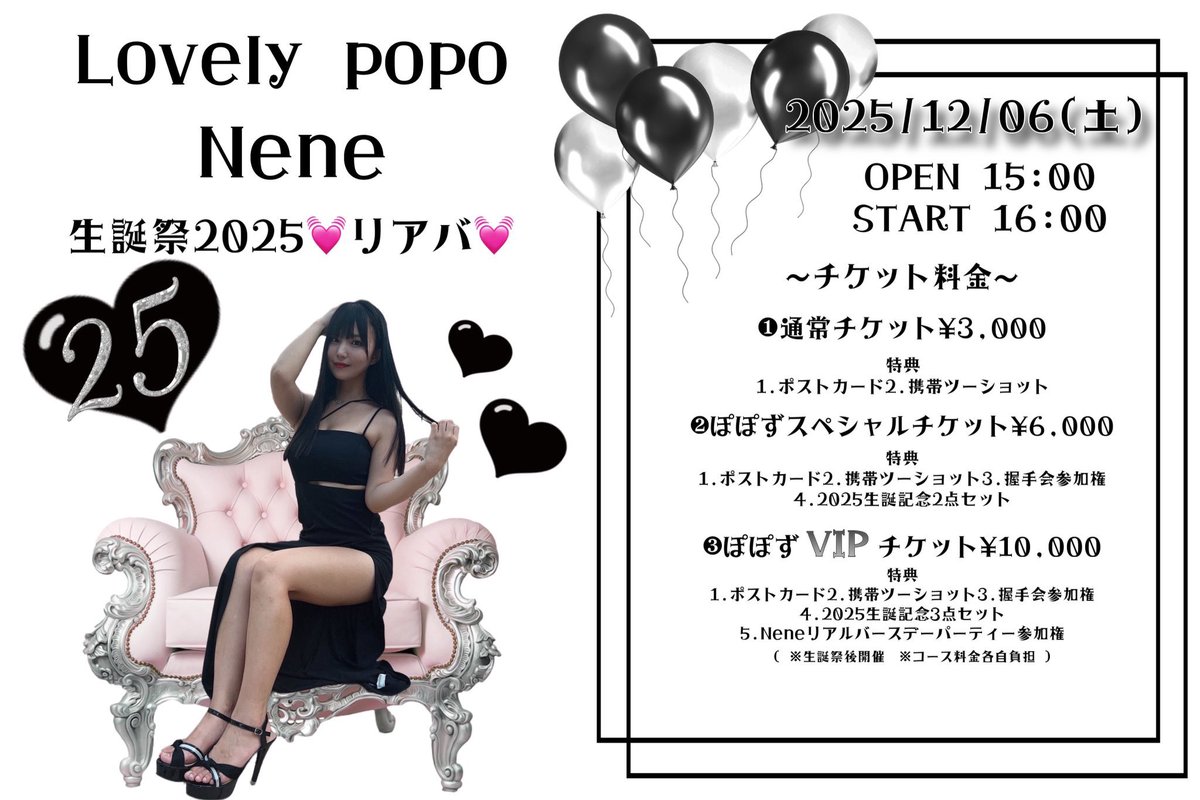Lovely popo 【公式】 (@Lovelypopo2022) / Posts / X