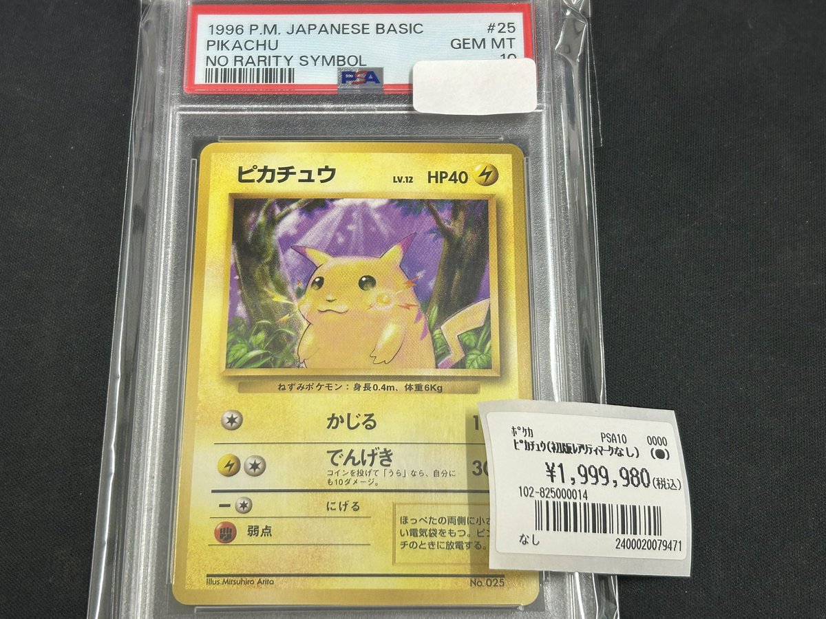 2017 ポケモンカード ファッションナナ #185 GEM MT 10 PSA10】N