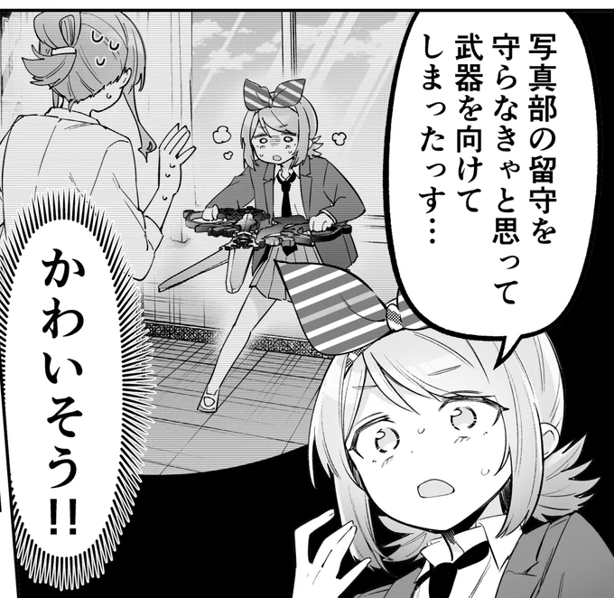 明日の週刊少年マガジン
『よわよわ先生』載ってます! #よわよわ先生 
