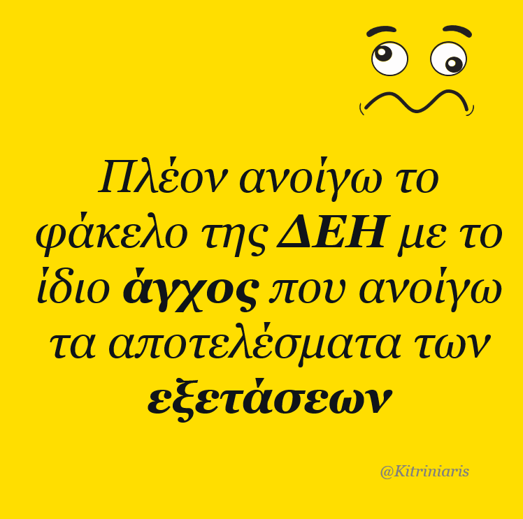 KostasP76460147's tweet photo. Άνοιξα τον λογαριασμό της ΔΕΗ και φώναξα κι εγώ “ΟΧΙΙΙΙΙ!"

#28ηΟκτωβριου #ΤοΟΧΙ #παρελαση #Πατριδα #ΔΕΗ #Πινδος #Εθνος #Μεταξας https://t.co/O0KERK43Fb