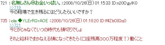 A16998464's tweet image. （生き残るには）「いつの時代も損切りでしょ」#cis