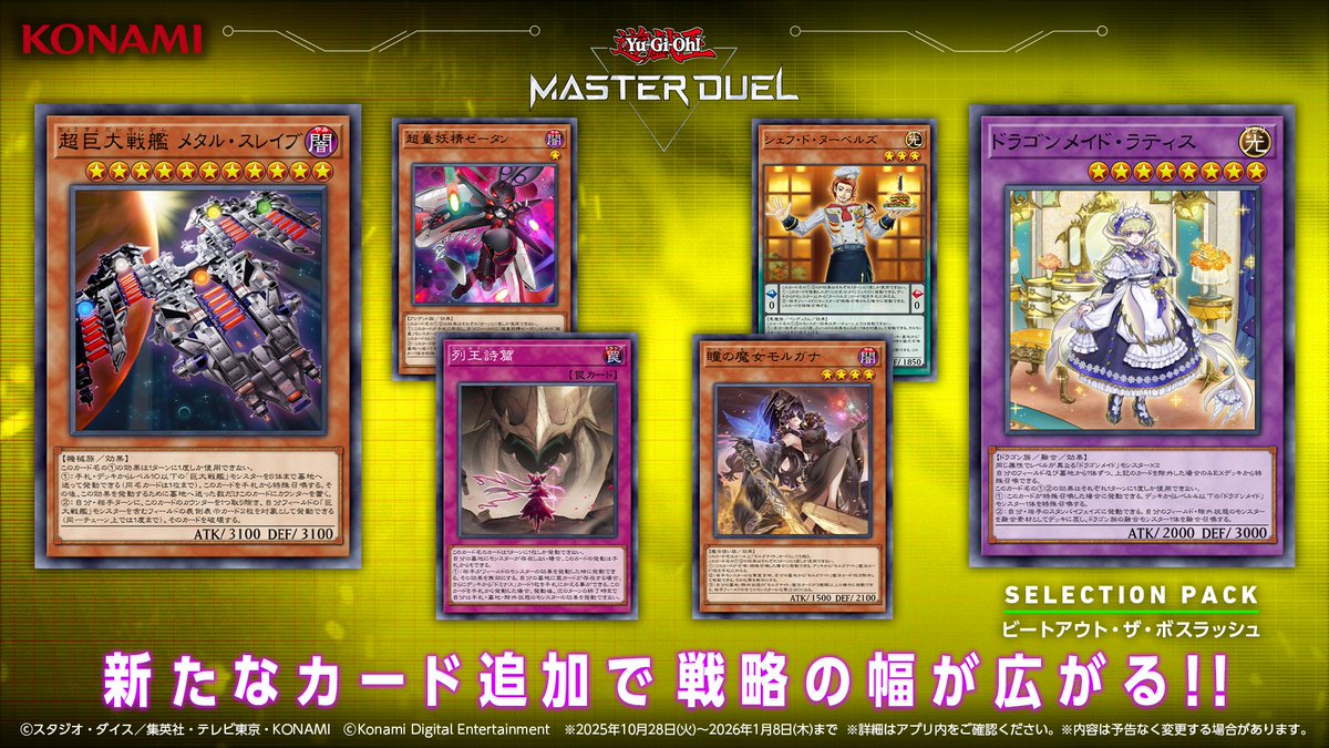 マスターデュエル リリース記念スリーブ マスターデュエル リリース記念スリーブ マスターデュエル