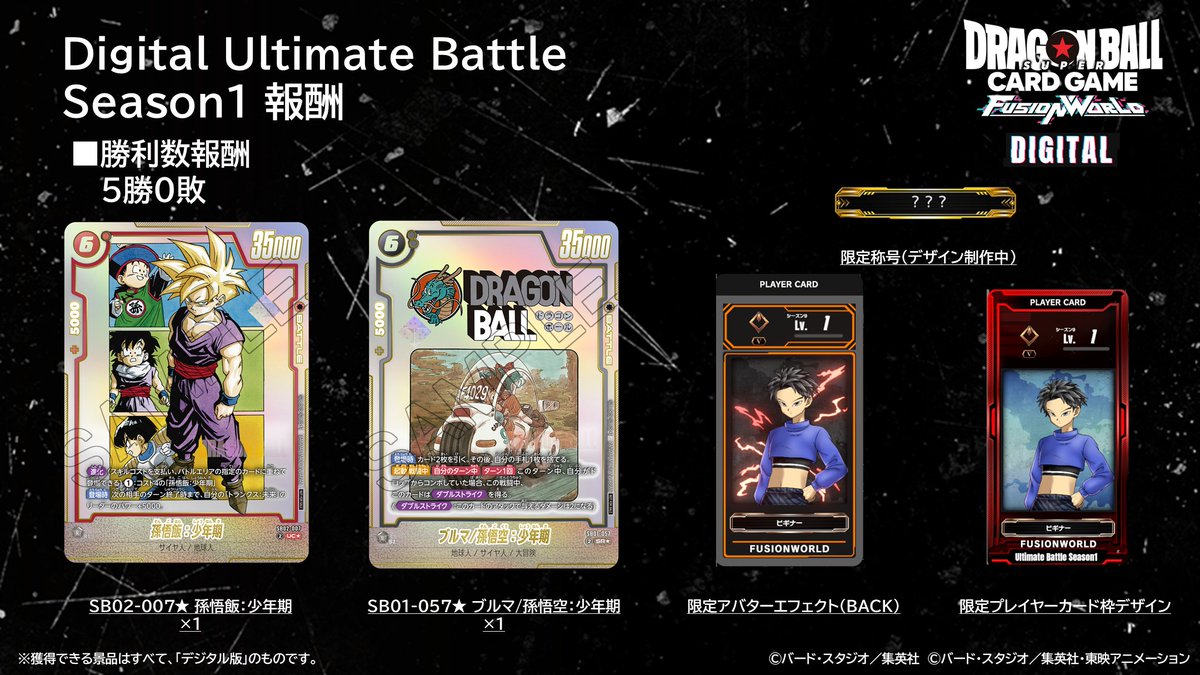 公式】ドラゴンボールスーパーカードゲーム フュージョン