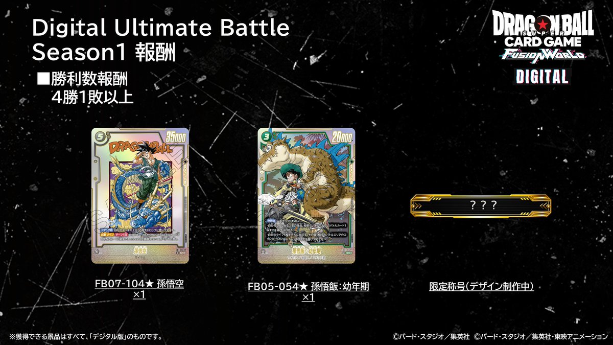 ドラゴンボールフュージョンワールド アルティメットバトルFB07-104