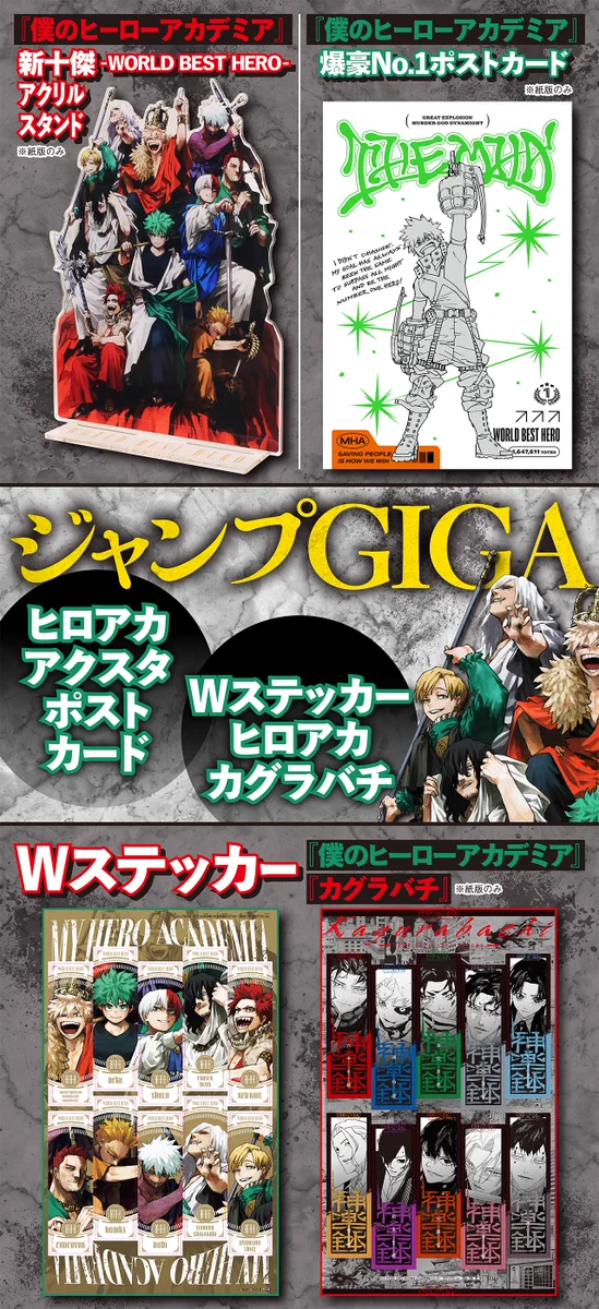 堀越耕平先生『僕のヒーローアカデミア』新十傑【切島鋭児郎】44点セット！ G4VqWfaaYAATlFn?format=webp&
