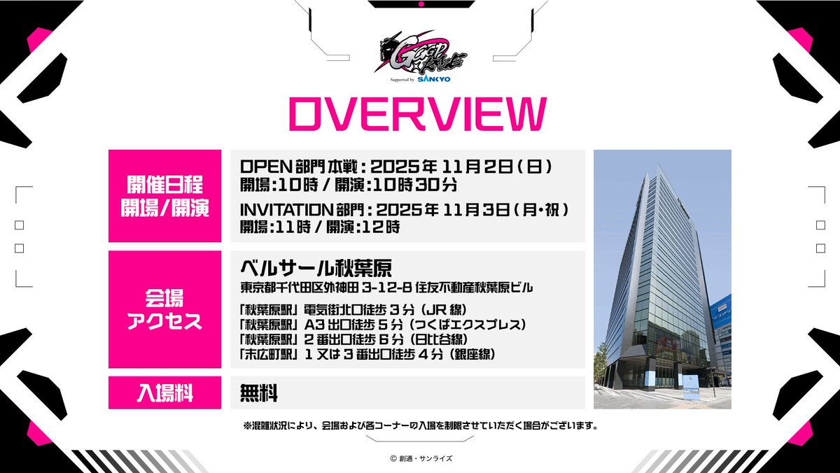 esports_RAGE's tweet photo. ◢◤ GGGP x RAGE ◢◤

いよいよ今週末開催‼️
3日間にわたるイベント情報をまとめました✨

🔴OPEN部門予選 : 11/1(土) 
🔴OPEN部門本戦 : 11/2(日) 
🟣INVITATION部門 : 11/3(月/祝) 

11/2(日)-3(月/祝)のオフラインは、
ベルサール秋葉原にて、入場無料で観覧可能🔥
是非皆様会場で応援してください😍

🔗イベント詳細ページ
11/1(土) : https://t.co/xa5v8LyxPh
11/2(日) : https://t.co/dH1SngFy2C
11/3(月/祝) : https://t.co/kb2WOCFrZ3

#GGGP #RAGE #ガンダム