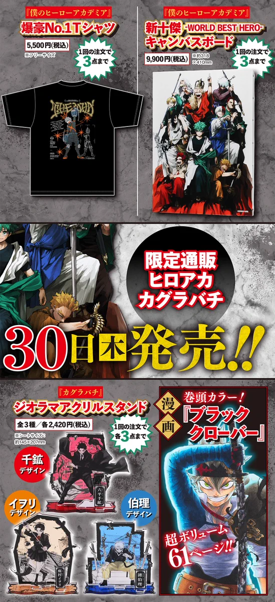 少年ジャンプ編集部 on X: 