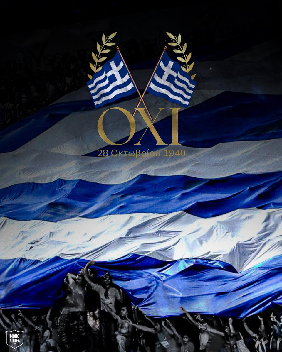 Σαν σήμερα, 85 χρόνια πριν, η Ελλάδα βροντοφώναξε το θρυλικό ΟΧΙ! Ένα ΟΧΙ που δεν ήταν απλώς μια λέξη, αλλά ένας ηρωικός παλμός που διαπέρασε κάθε Ελληνική ψυχή, ένας ήχος που αντήχησε από άκρη σε άκρη της πατρίδας και γέμισε την ατμόσφαιρα με θάρρος και πίστη.

#monoapoel1926
