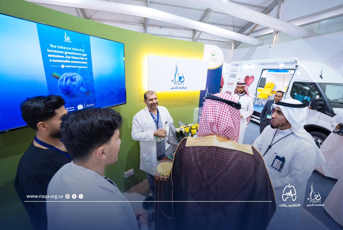 NAQApurityorg's tweet image. تشرفنا بزيارة معالي الدكتور محمد بن عبدالله القاسم، مستشار وزير الصحة، لـ ركن نقاء ضمن جناح القطاع غير الربحي في مؤتمر الصحة العالمي 2025 🌿
زيارة ملهمة تعكس دعم القيادة للعمل الصحي المجتمعي 💚
#مؤتمر_الصحة_العالمي  #القطاع_غير_الربحي  #وزارة_الصحة