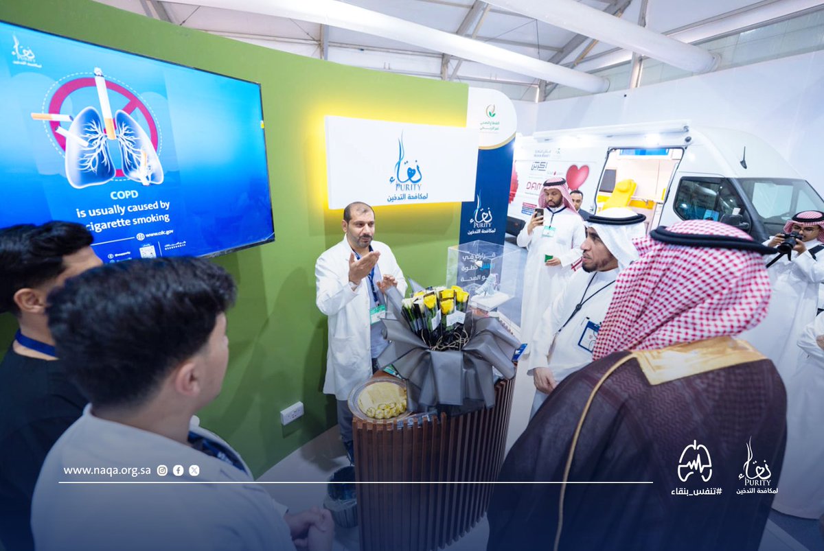 NAQApurityorg's tweet image. تشرفنا بزيارة معالي الدكتور محمد بن عبدالله القاسم، مستشار وزير الصحة، لـ ركن نقاء ضمن جناح القطاع غير الربحي في مؤتمر الصحة العالمي 2025 🌿
زيارة ملهمة تعكس دعم القيادة للعمل الصحي المجتمعي 💚
#مؤتمر_الصحة_العالمي  #القطاع_غير_الربحي  #وزارة_الصحة