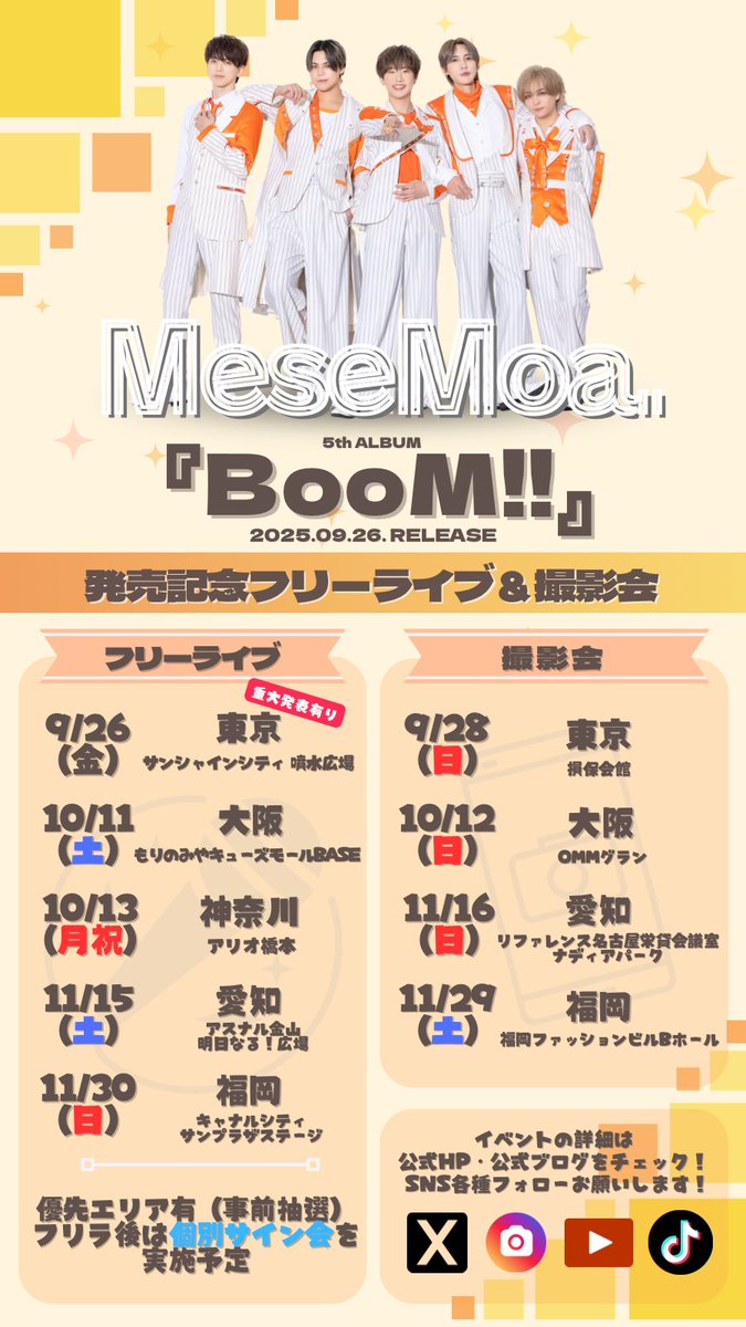 MeseMoa.公式 (@info_mesemoa) / Posts / X