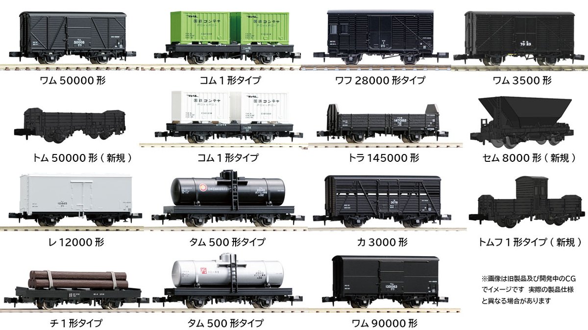 仙台貨物セット AiSiKa on X