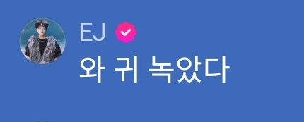 보통 고막 녹았다하지 않나