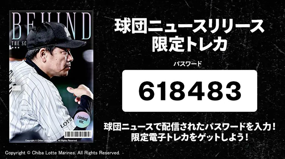 千葉ロッテマリーンズ on X