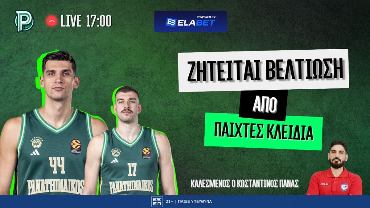 ‼️🎙️LIVE στις 17:00 με <a href="/Paotalk_media/">Paotalk.com</a> powered by ELABET

🔗 youtube.com/live/QEh39LFJo…

Μαζί μας ο <a href="/Scouting_View/">Konstantinos Panas</a> σε ένα live με πολύ ωραία συζήτηση γύρω από τους τομείς που χρειάζεται βελτίωση το παιχνίδι του Παναθηναϊκού αλλά και την εικόνα της EUROLEAGUE. 

JOIN US 🤘

#pao