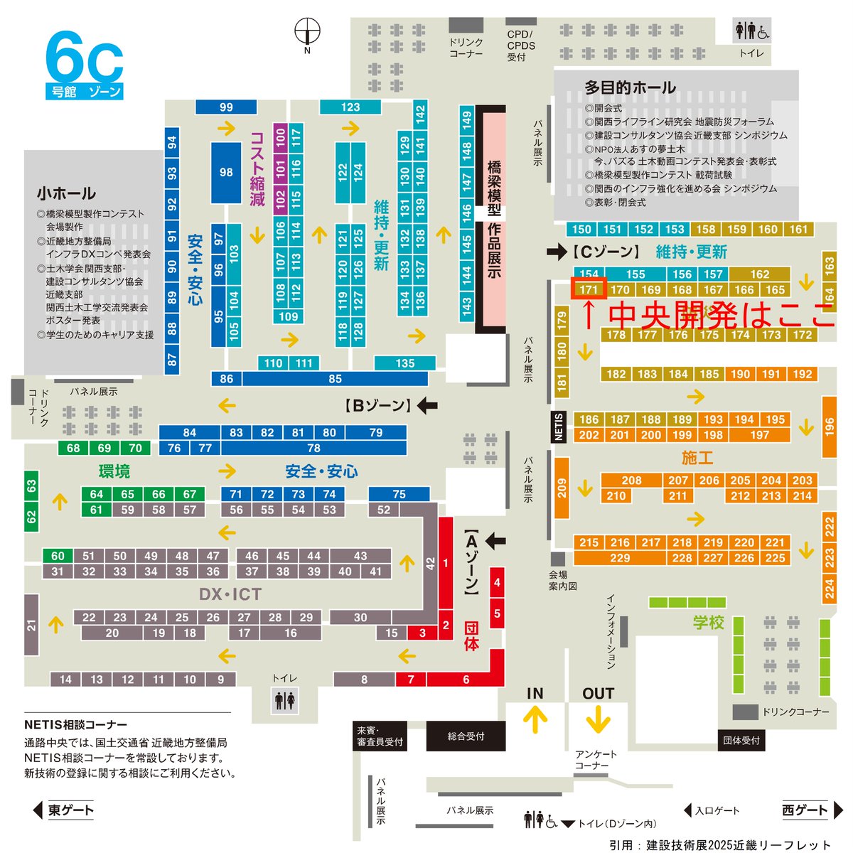 ckc_pr's tweet image. 10/30(木)・31(金)インテックス大阪で開催される #建設技術展 2025近畿に中央開発が出展いたします🥳
今回は #感太郎 と #CIマップ を展示予定です
防災171ブースで皆様をお待ちしております!入場無料なのでぜひ遊びに来てくださいね🙌
建設技術展HPもチェックお願いします🙏
kengi-kinki.jp/kengi2025/top.…