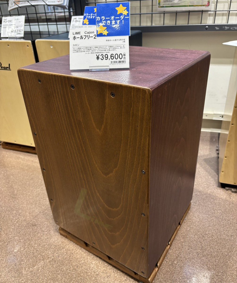 LiME Cajón(ライム カホン） (@CajonLime) / Posts / X