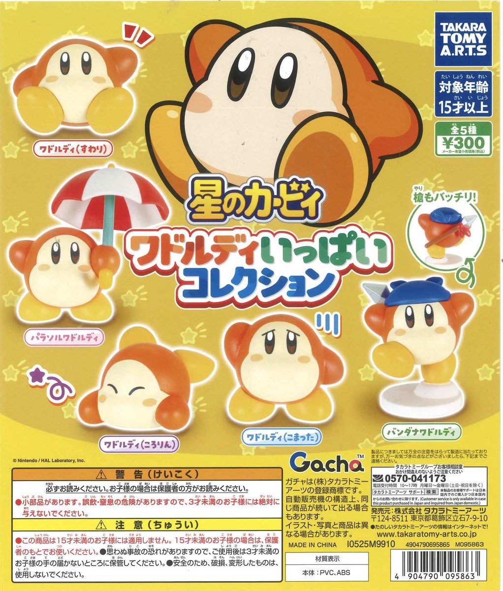 がちゃゆー C-pla+原宿竹下通り店【公式】 on X