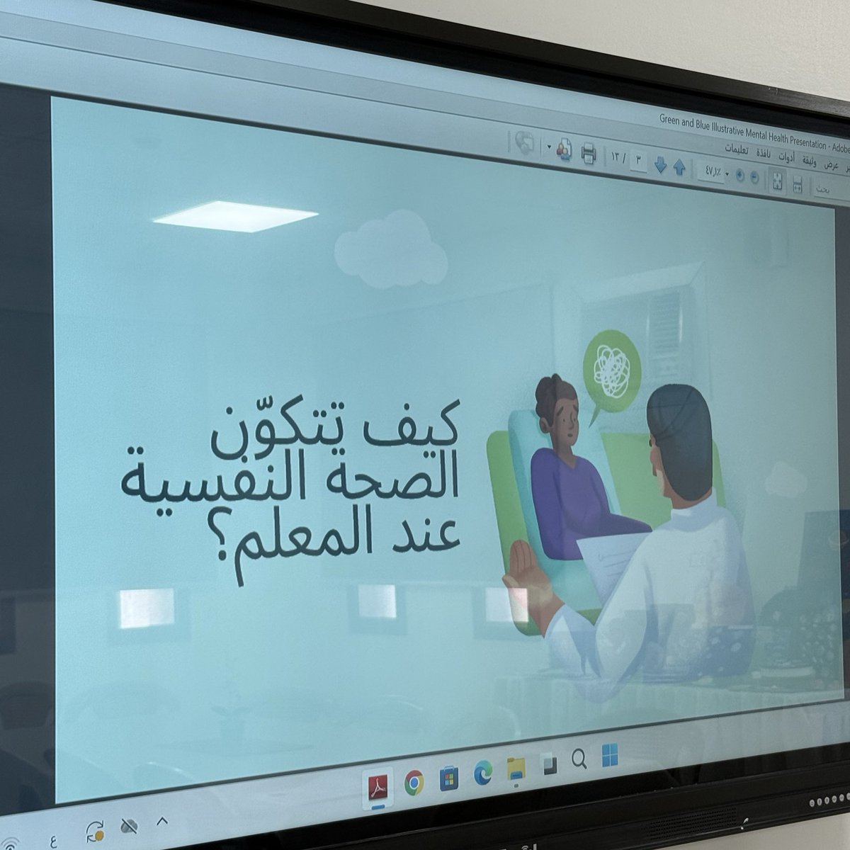 7wei6's tweet photo. سعدت بتقديم ورشة “وراء كل معلمة مطمئنة… جيل آمن نفسيًا” في الابتدائية ٣٠١ بالتعاون مع طالبات من @IMSIU_Psy في @IMSIU_edu_sa 🌿

ورشة هدفت إلى تعزيز الوعي النفسي لدى المعلمات وأثره في بناء جيلٍ متوازن.

#MentalHealth #علم_النفس https://t.co/1gBLE8istm
