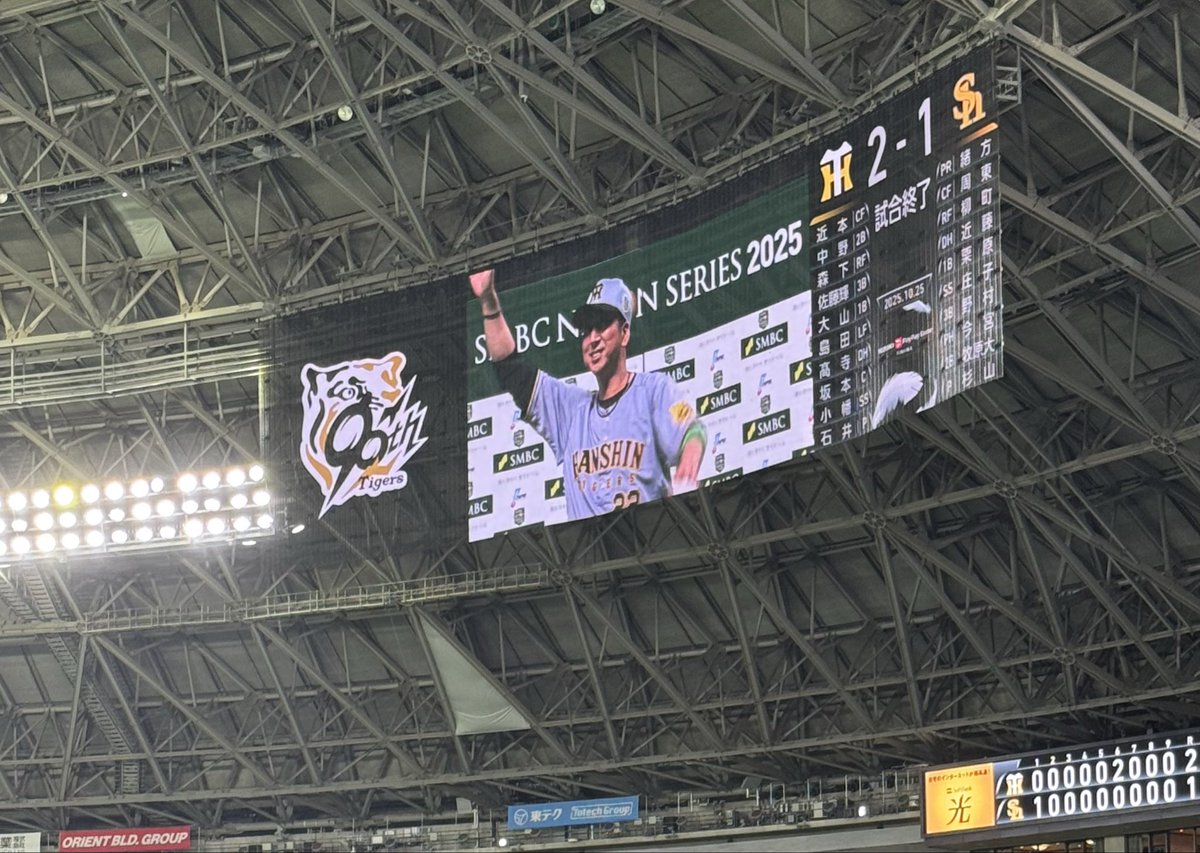 ai_96's tweet photo. 土曜日に日本シリーズ観に行ってきた！初の日本シリーズ現地観戦 https://t.co/XgMQRNwTzM