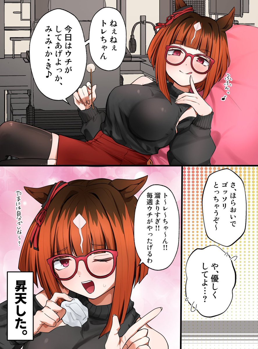 トランの耳かき再掲🫠