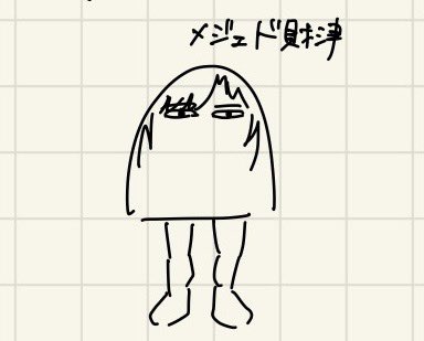 出来心で描いたら思いの外気に入ってしまったので載せます