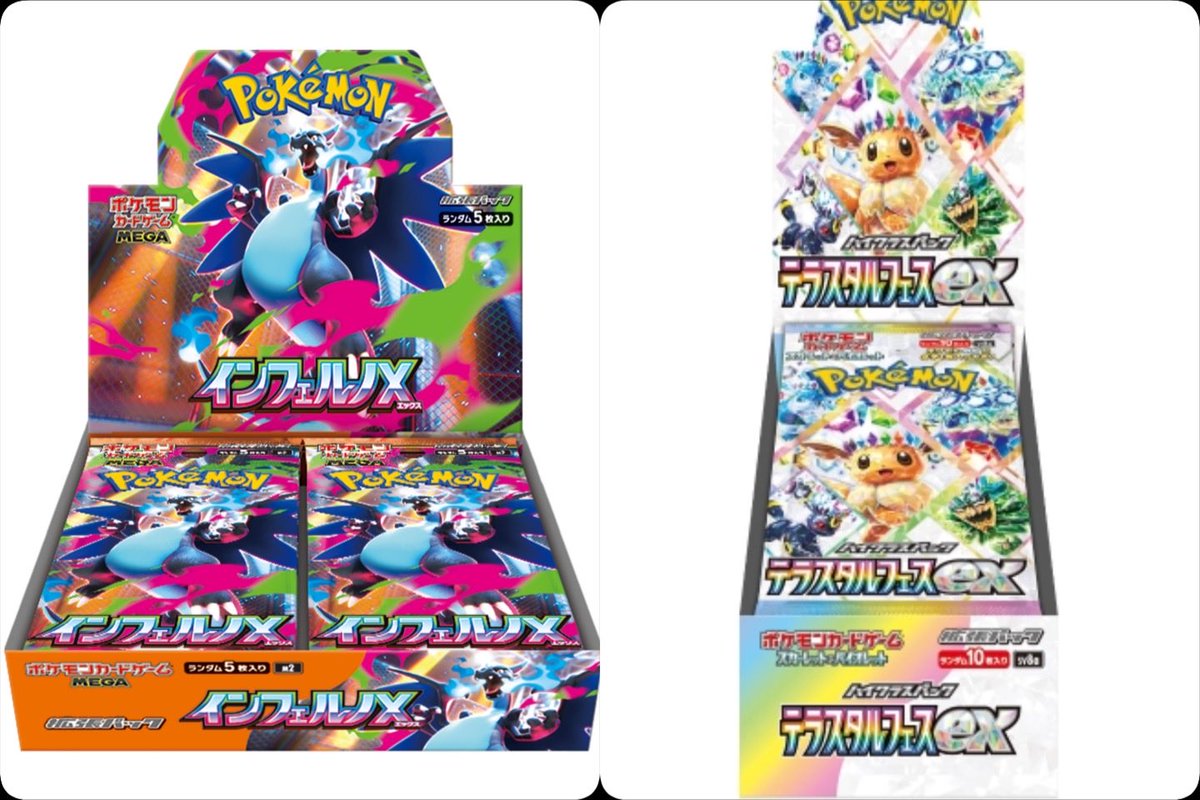 【新品未開封】 インフェルノX 4BOX分 拡張パック 「インフェルノX」 未開封BOX」の激安通販 | magi