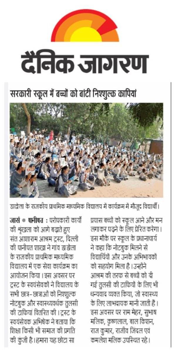 amrutadhake's tweet photo. #DiwaliBhandara
Selfless services
sewa Narayan Sewa
Saint Shri Asharamji Bapu के अहमदाबाद आश्रम द्वारा दिवाली भंडारे के साथ दैनिक जरूरत की चीजों का भी वितरण हुआ। https://t.co/AVznXpJFy5
