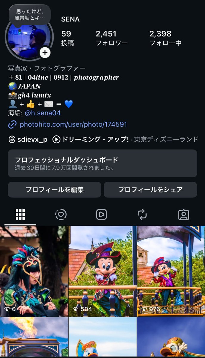 sdievx_p's tweet image. 🏷️Tag
♡or↻で気になった方お迎えいきます
Xでもd垢始めました！
#twitter上にいるDヲタ全員と繋がるのが密かな夢だったりするのでとりあえずこれを見たDヲタはRTもしくはフォローしていただけると全力でフォローしに行きます 
#Dオタさんと繋がりたい #ディズニー好きな人と繋がりたい