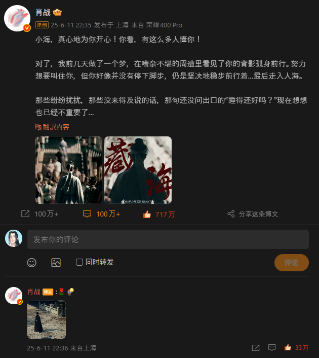 陳情令　肖戦　「為愛而演出」32曲歌詞写真集(34P) 陳情令コンサート〜Japan Special Mix Edition〜』トレーラー