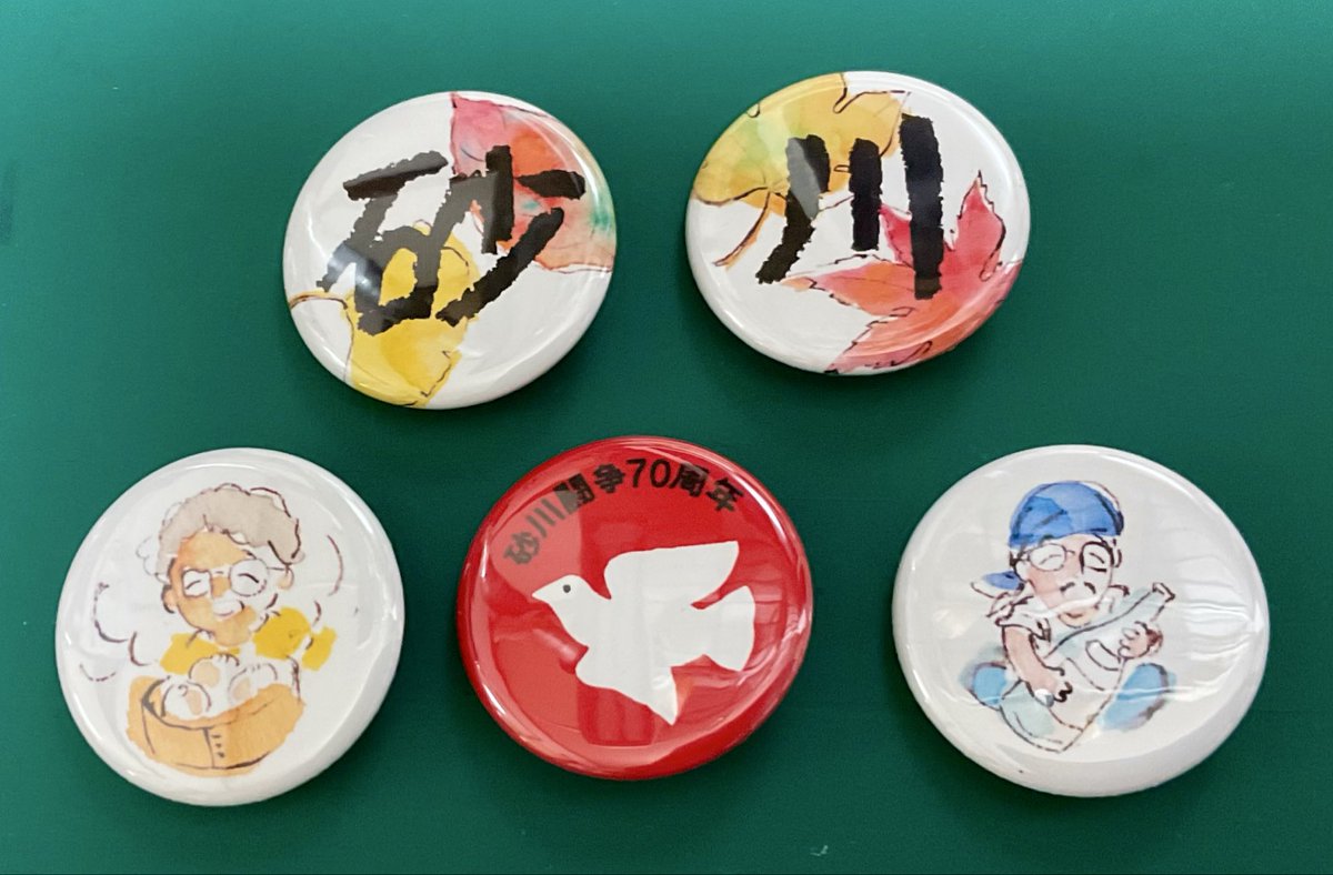 砂川秋まつり on X