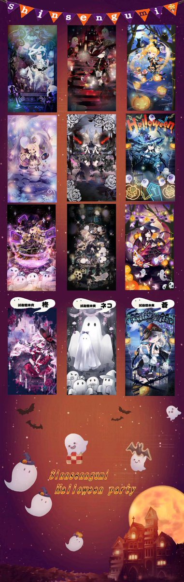 nao74660954427's tweet image. 新撰組 Halloween party 2025