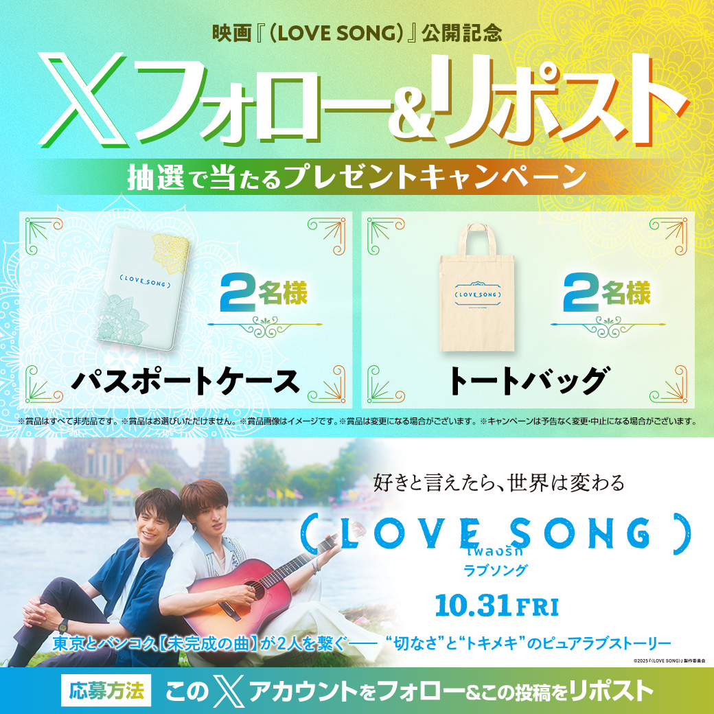 ✦┈┈┈┈┈┈┈┈┈┈┈┈✦ #森崎ウィン ✕ #向井康二 恋する2人に