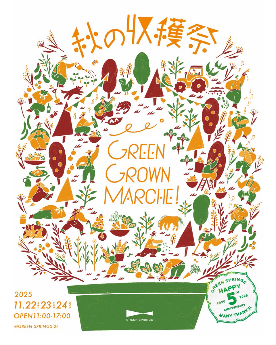 秋の収穫祭2025 FREE LIVE!
★湯川潮音 with ticomoon
日時：2025.11.23.sun.15:45-
会場：立川 GREEN SPRINGS 2F

3回目の出演の湯川潮音さん。
今回はハープとギターのデュオユニット、tico moonとの共演！
涼しい秋空の夕暮れに美しすぎる音の共演がとても楽しみです！