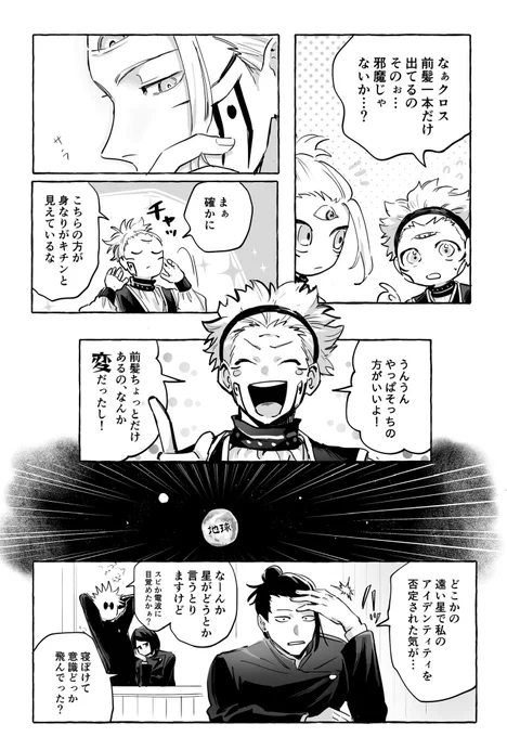 前髪 
