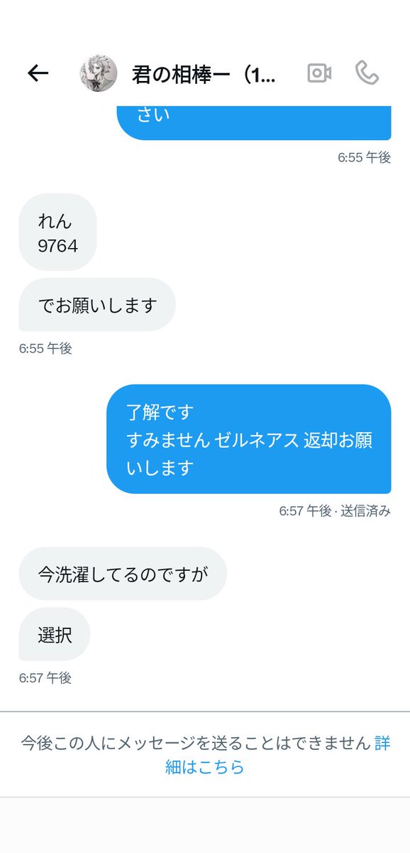 yasu_sukn's tweet photo. うわー 
詐欺られた笑 
最後にジガルデ だけ取られた  
まじ フォロワー 5000だから 信用していたけど 最後に 取られて😭  
まじ 拡散お願いします🙏  
もうza辞めようかな笑
 #ポケモン交換
 #ポケモン詐欺 https://t.co/BGpFC6uzHK