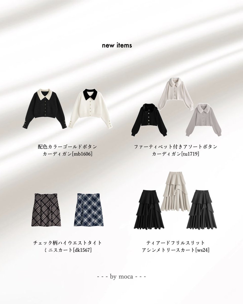 MOCA GRL STYLEDELI DHOLIC など T28 titivate Re:EDIT KOBELETTUCE 韓国・通販ブランド24点まとめ！フリマ転売可◎ 0416(140) ℳℴ     on X