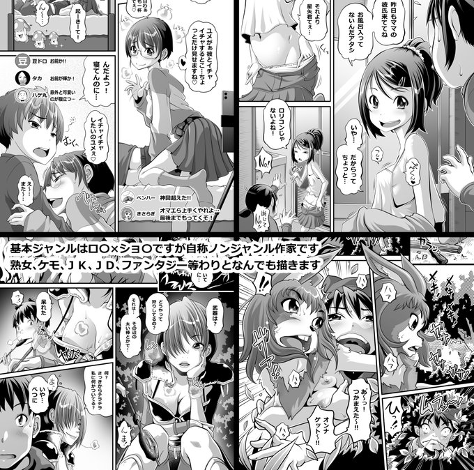 ■お仕事依頼に関して■
漫画の方は不定期又は単発の執筆でよければ是非ご相談下さい。ご相談はX又はピクシブのDMからお願いします。
■漫画制作やお絵描き談義又は相談等■
私自身同業の知り合いが一人も居ないので絵の話に飢えてます、似た境遇の方や誰かと絵の話がしたい方DM等お気軽に^^ 